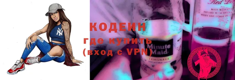 сколько стоит  Красновишерск  Codein Purple Drank 